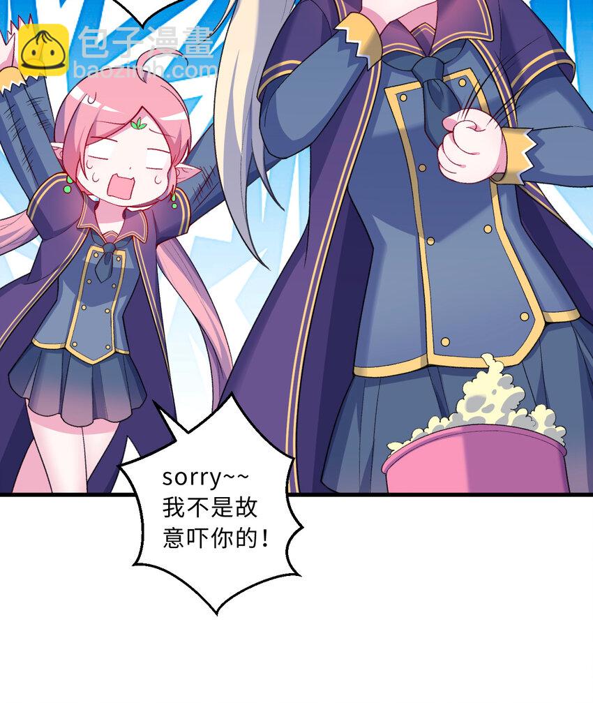 73回 你这么紧张干什么？(1/2)-第74话