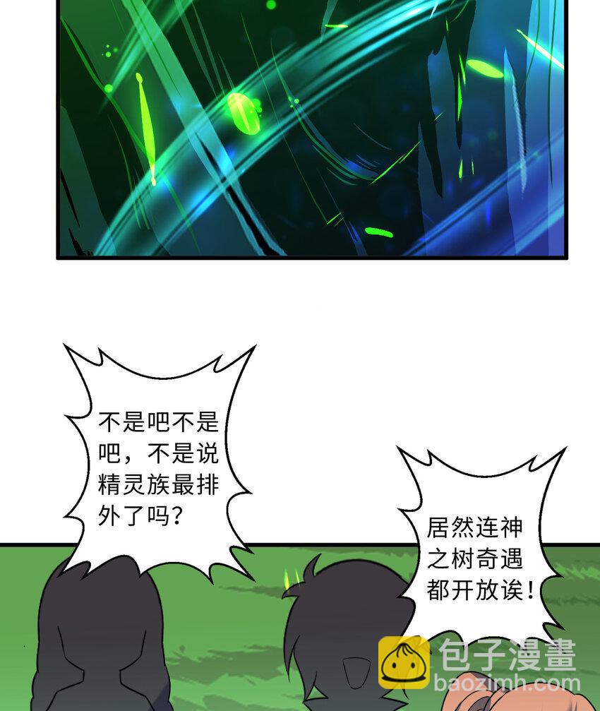 73回 你这么紧张干什么？(1/2)-第74话