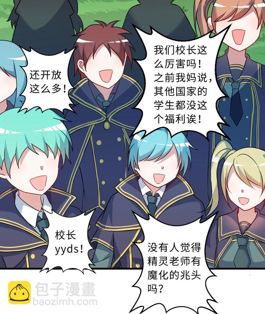 73回 你这么紧张干什么？(1/2)-第74话