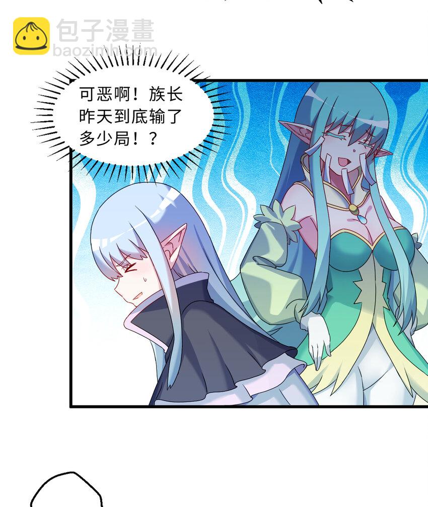 73回 你这么紧张干什么？(1/2)-第74话