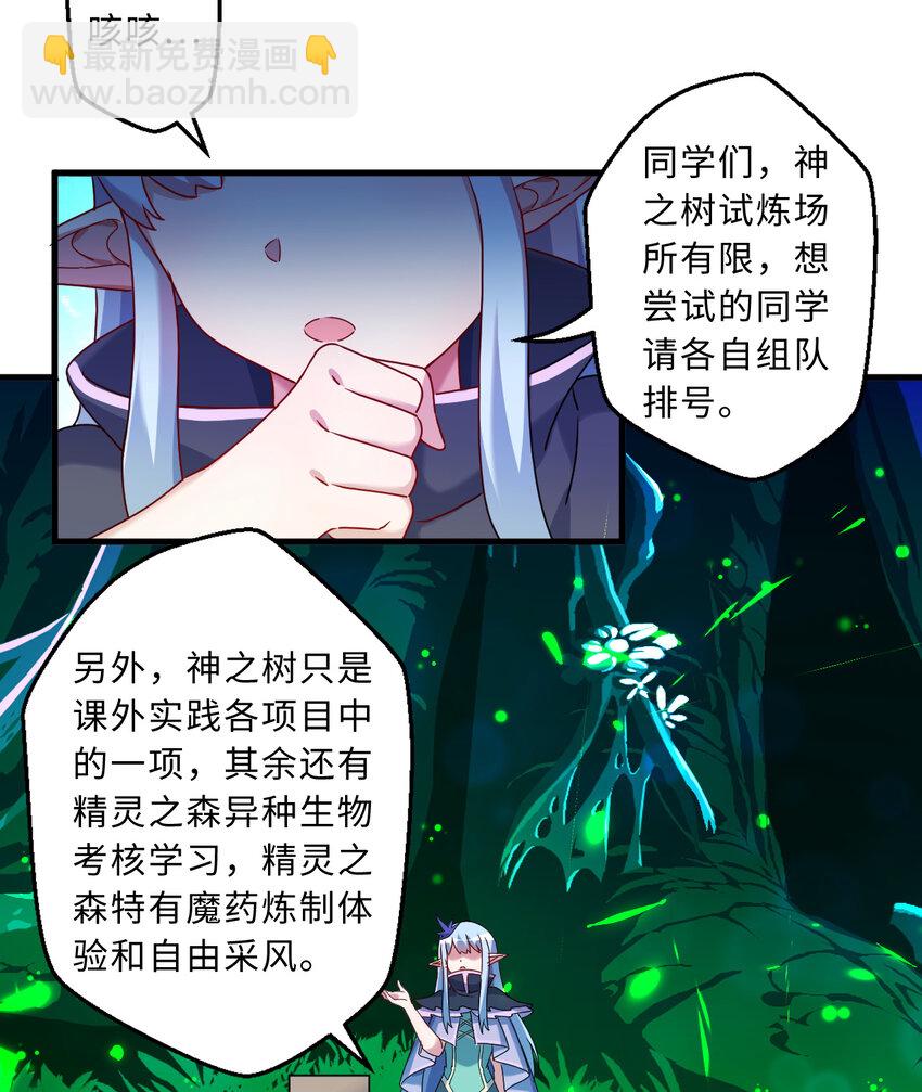 73回 你这么紧张干什么？(1/2)-第74话