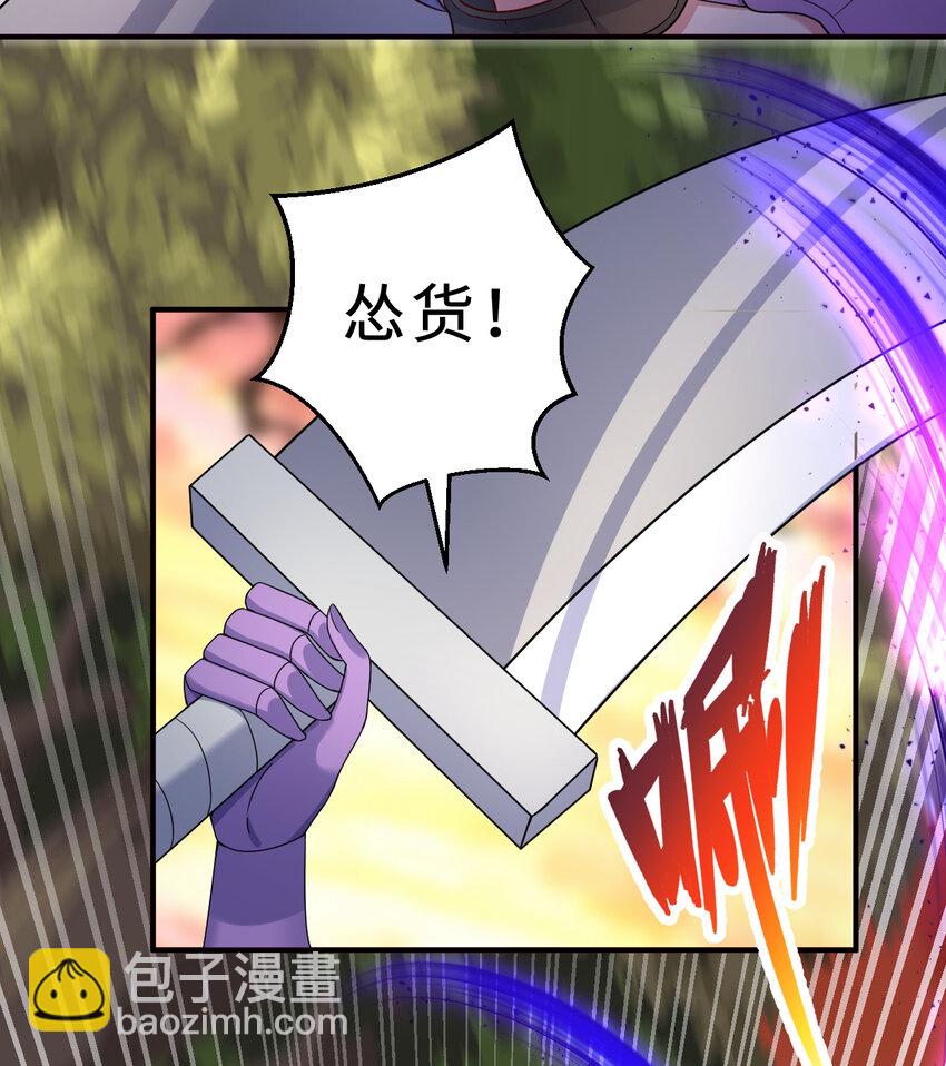 75回 勇者为什么还不出现(1/2)-第76话