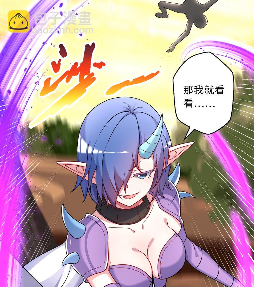 75回 勇者为什么还不出现(1/2)-第76话