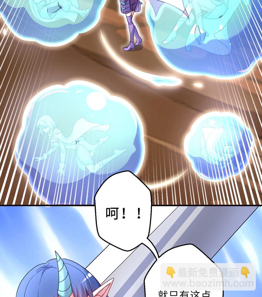 75回 勇者为什么还不出现(1/2)-第76话