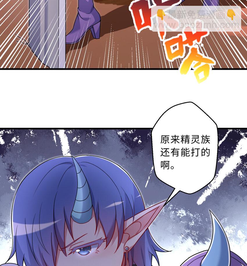 75回 勇者为什么还不出现(1/2)-第76话