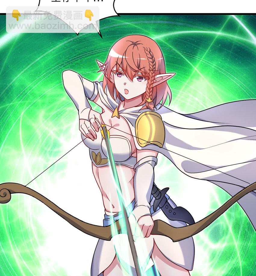 75回 勇者为什么还不出现(1/2)-第76话