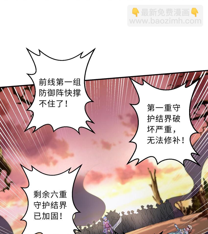 75回 勇者为什么还不出现(1/2)-第76话