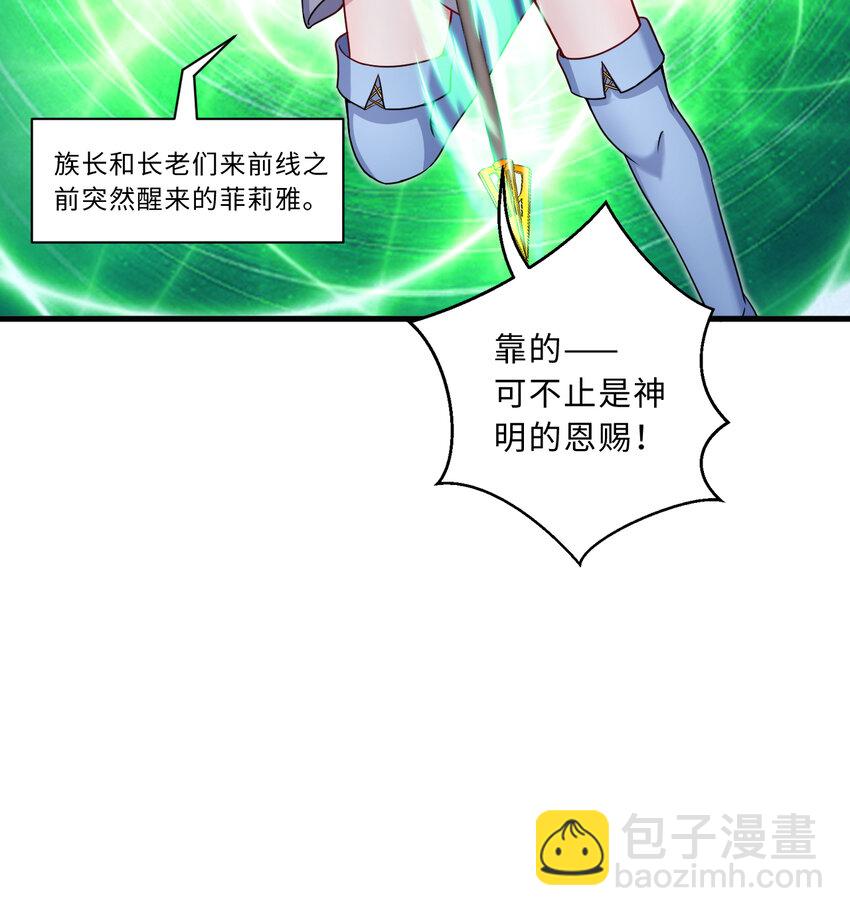 75回 勇者为什么还不出现(1/2)-第76话