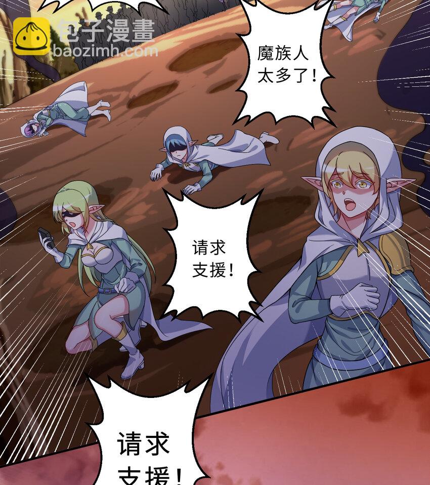 75回 勇者为什么还不出现(1/2)-第76话