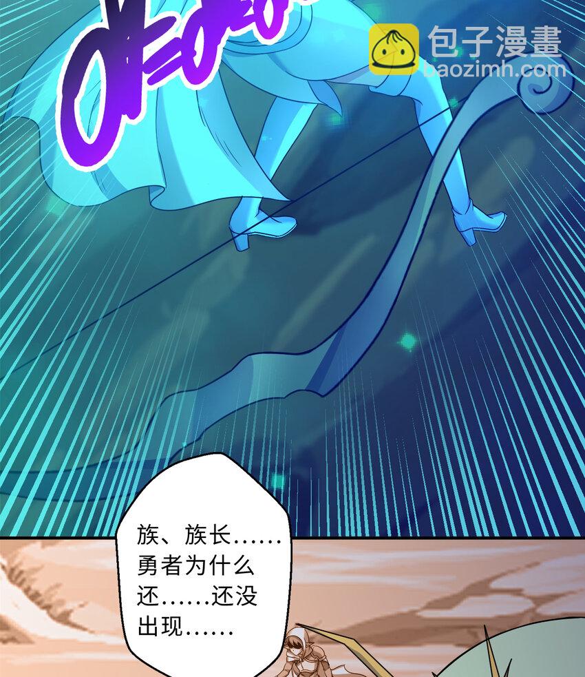 75回 勇者为什么还不出现(1/2)-第76话