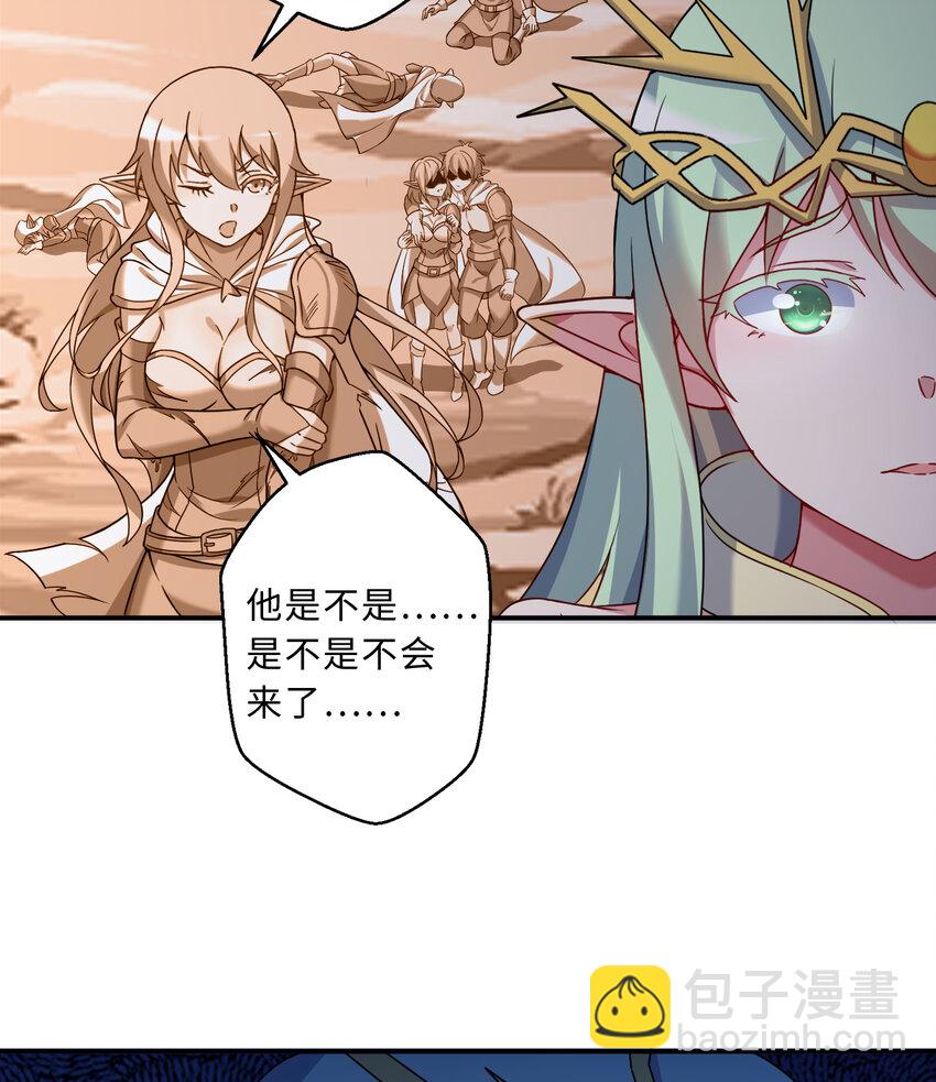 75回 勇者为什么还不出现(1/2)-第76话