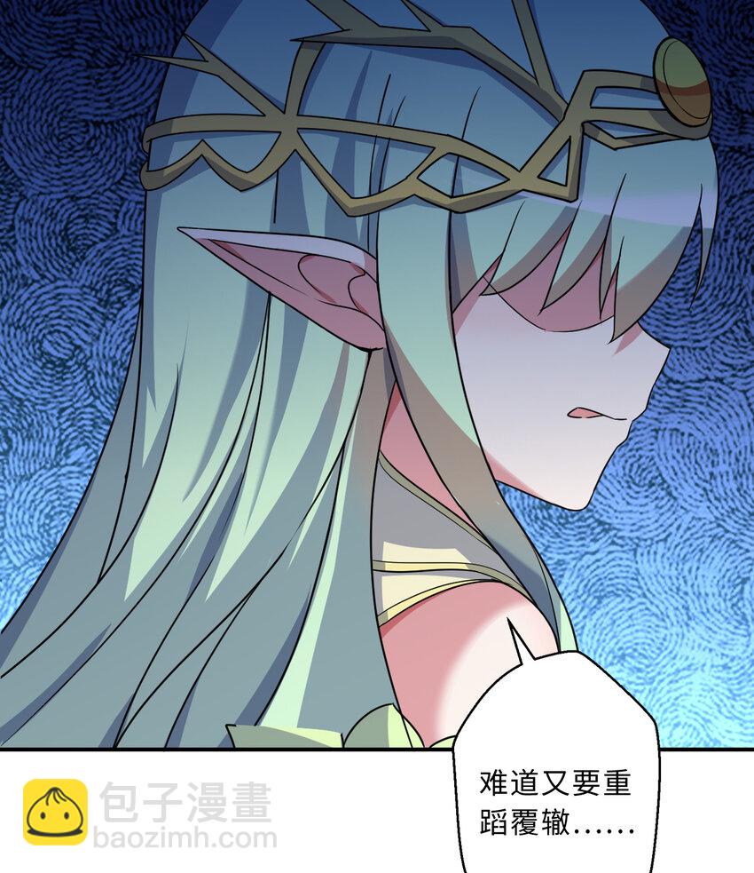 75回 勇者为什么还不出现(1/2)-第76话