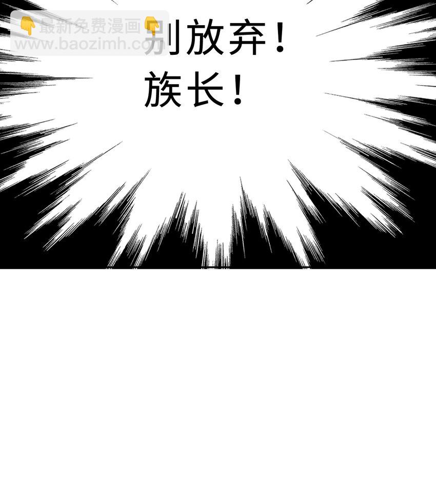 75回 勇者为什么还不出现(1/2)-第76话