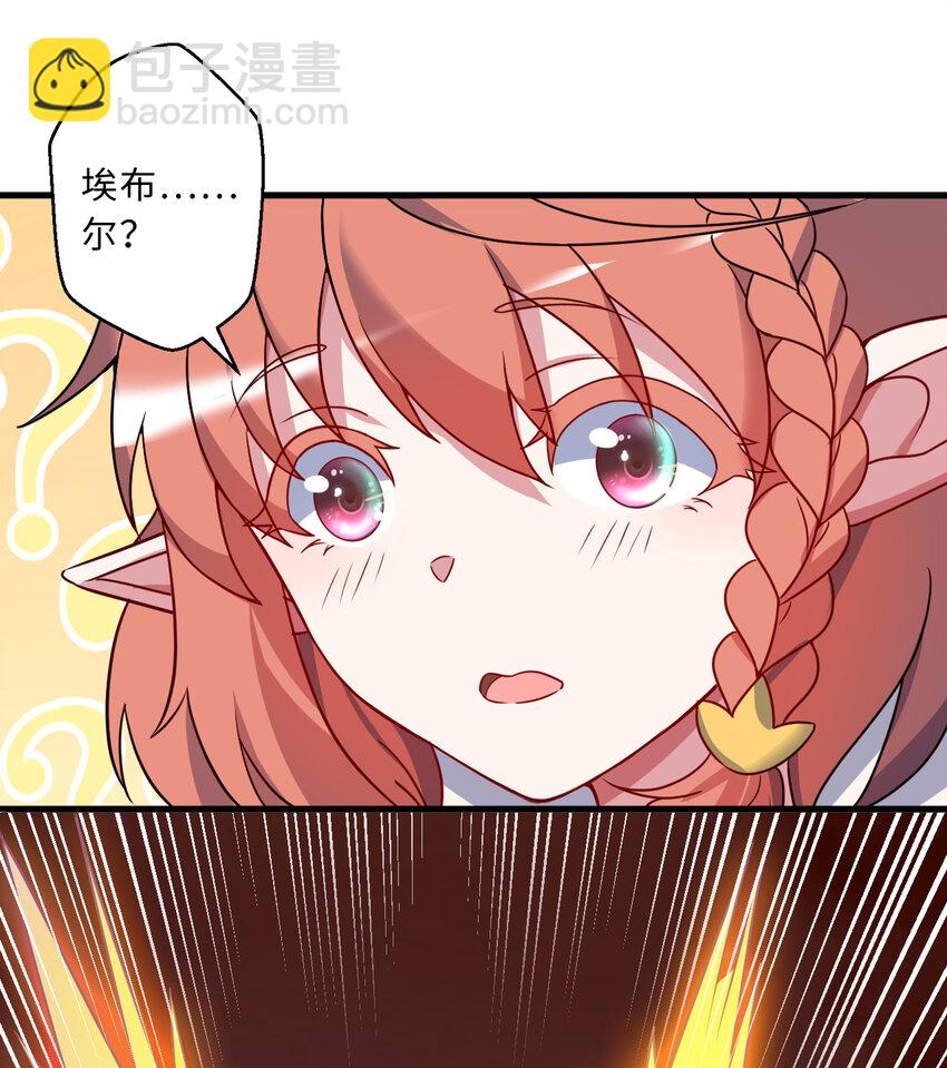 75回 勇者为什么还不出现(1/2)-第76话