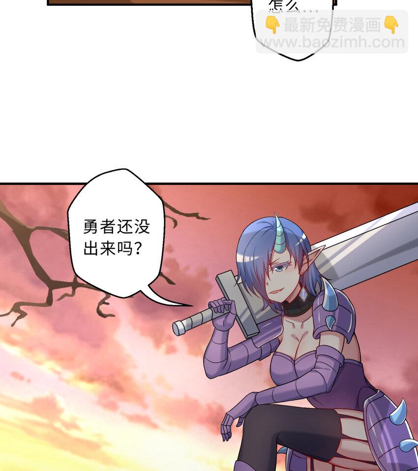 75回 勇者为什么还不出现(1/2)-第76话