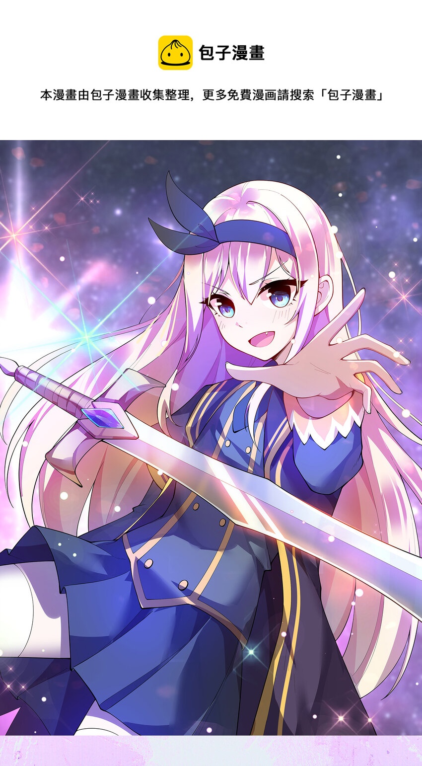 77回 你担心我啊？(1/2)-第78话