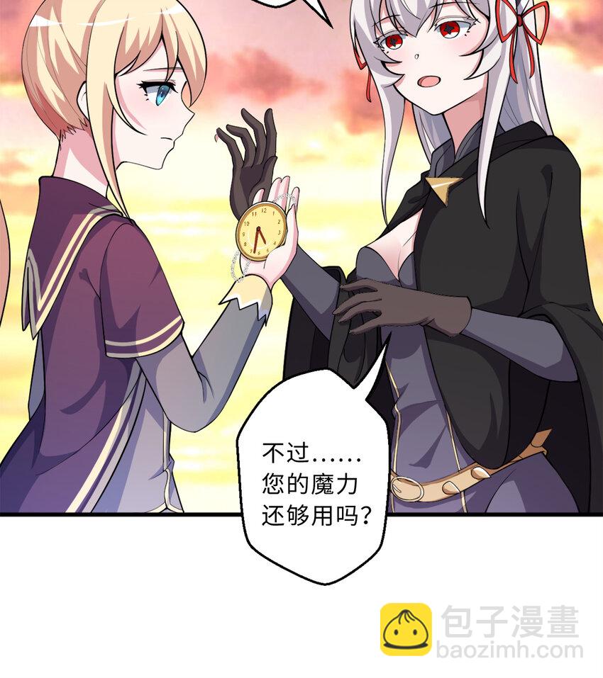 77回 你担心我啊？(1/2)-第78话