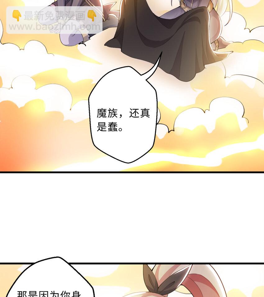 77回 你担心我啊？(1/2)-第78话