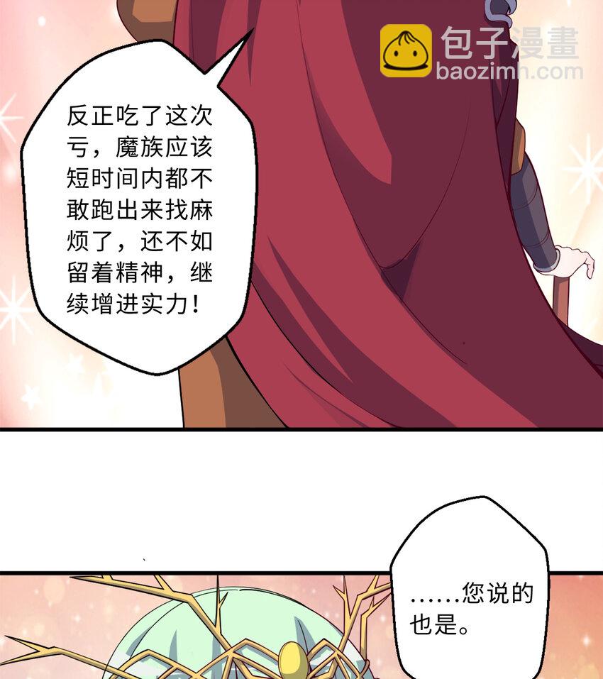 77回 你担心我啊？(1/2)-第78话