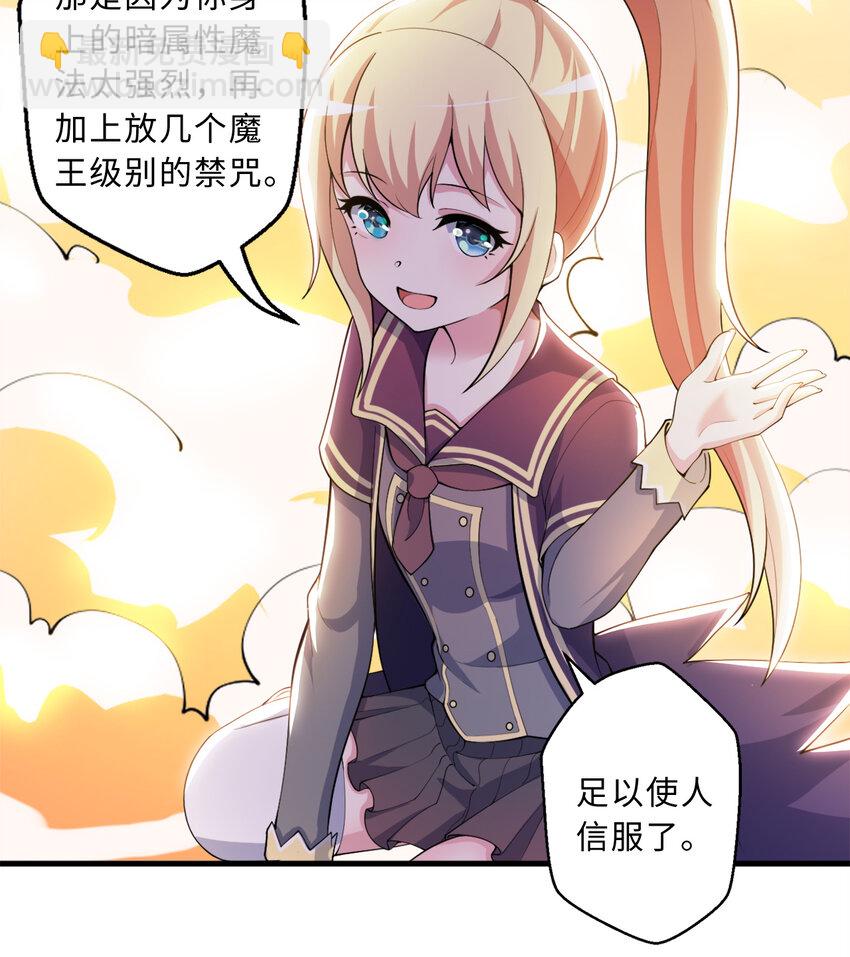 77回 你担心我啊？(1/2)-第78话