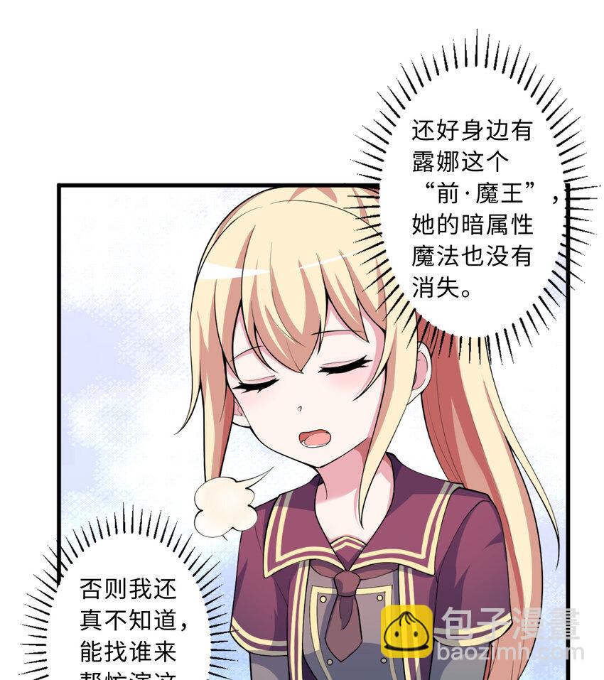 77回 你担心我啊？(1/2)-第78话