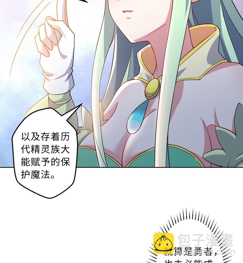 79回 那就是自然之种(1/2)-第80话