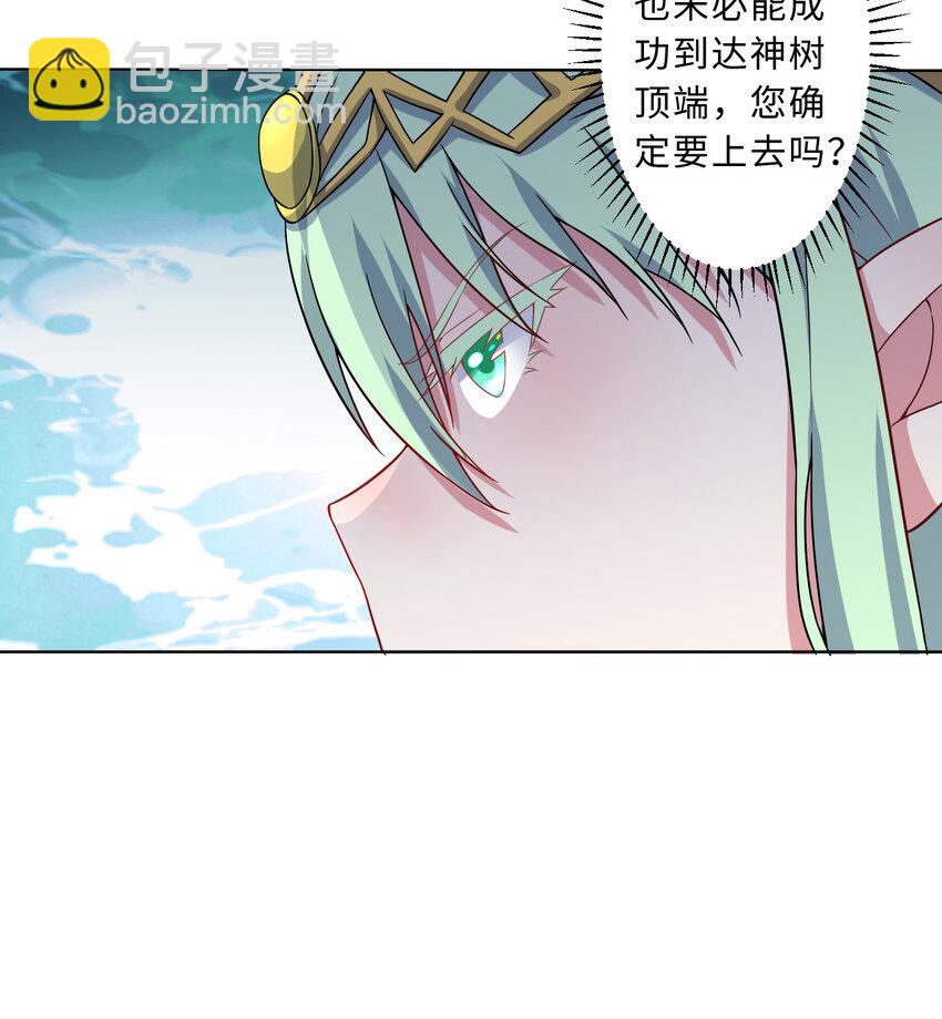 79回 那就是自然之种(1/2)-第80话