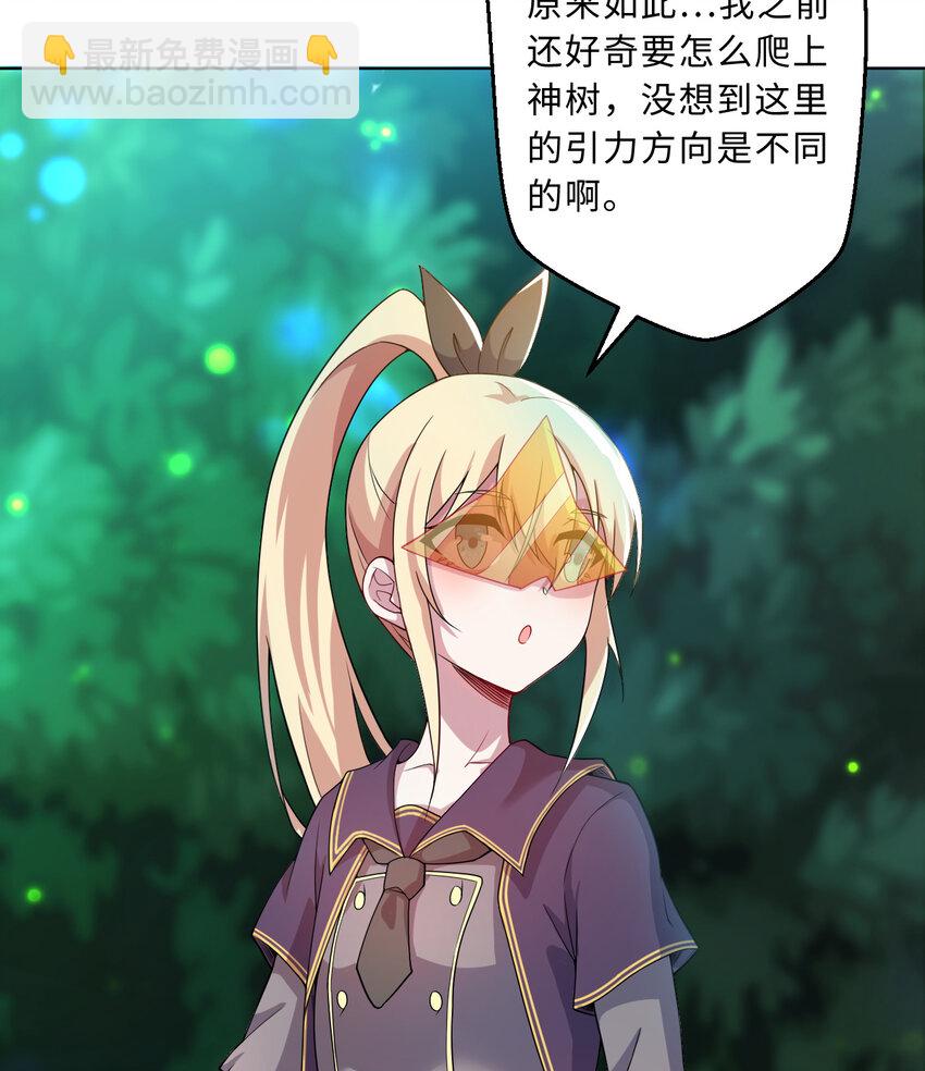 79回 那就是自然之种(1/2)-第80话