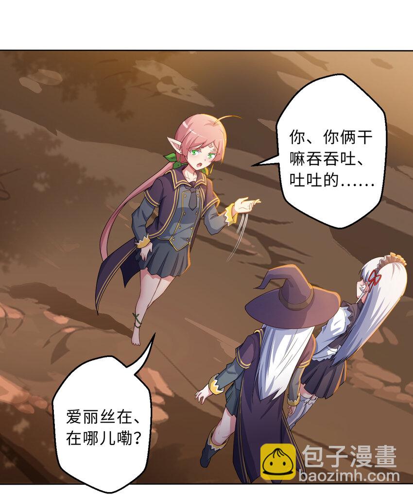 79回 那就是自然之种(1/2)-第80话