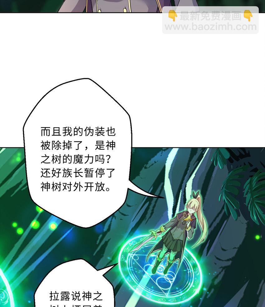 79回 那就是自然之种(1/2)-第80话