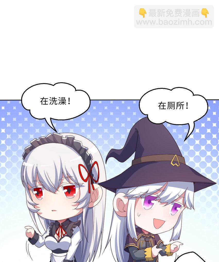 79回 那就是自然之种(1/2)-第80话