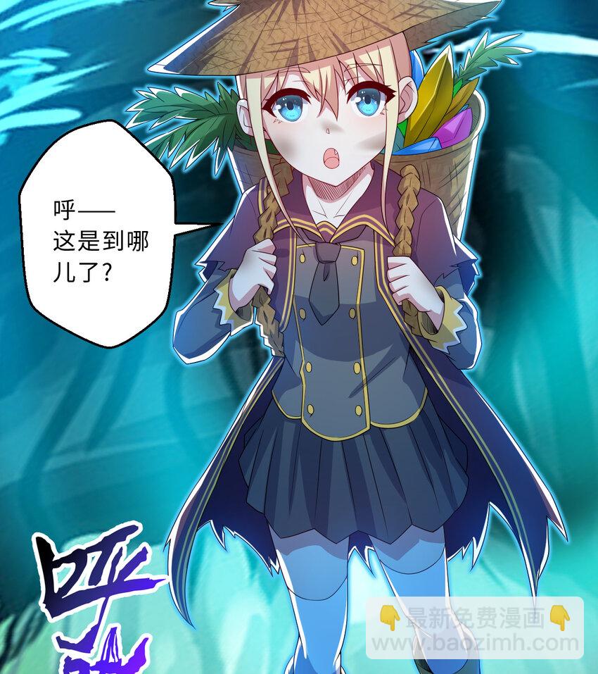 79回 那就是自然之种(1/2)-第80话