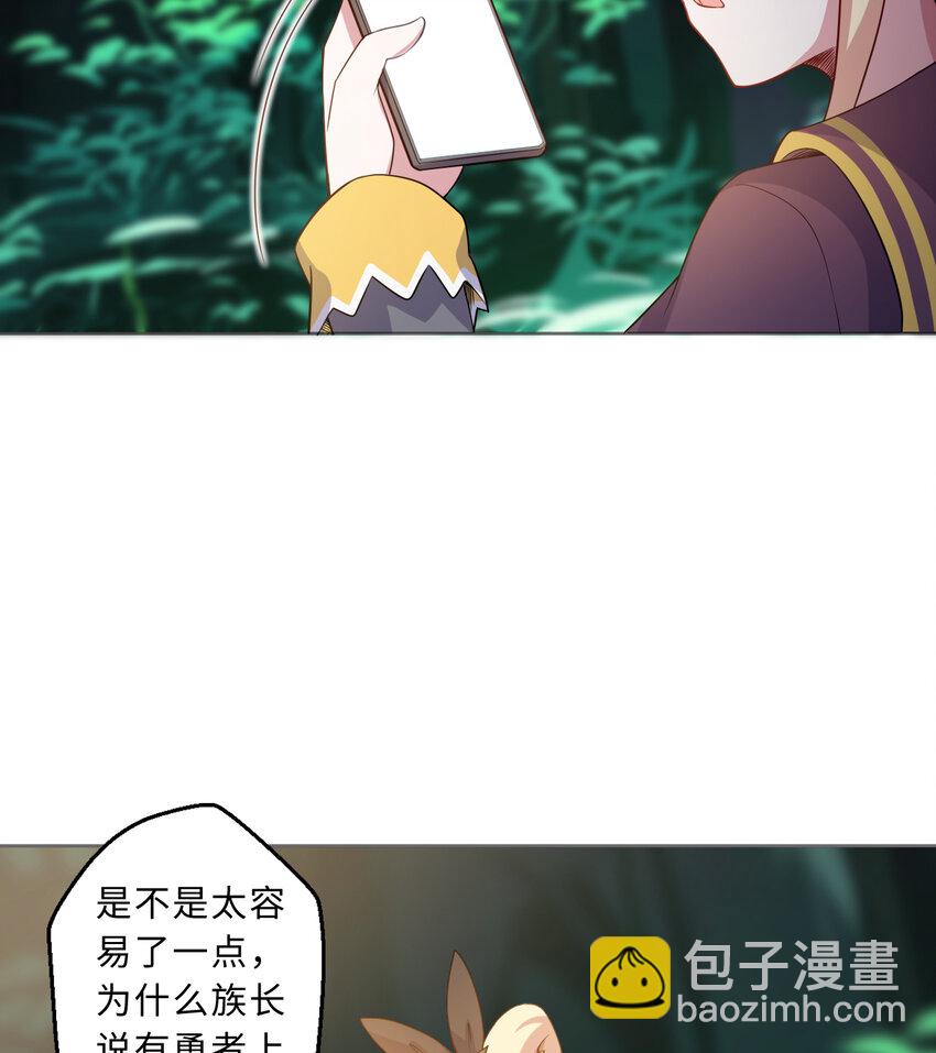 79回 那就是自然之种(1/2)-第80话