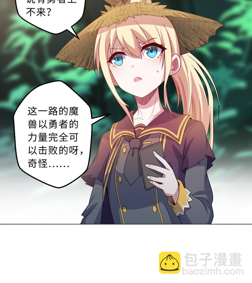 79回 那就是自然之种(1/2)-第80话