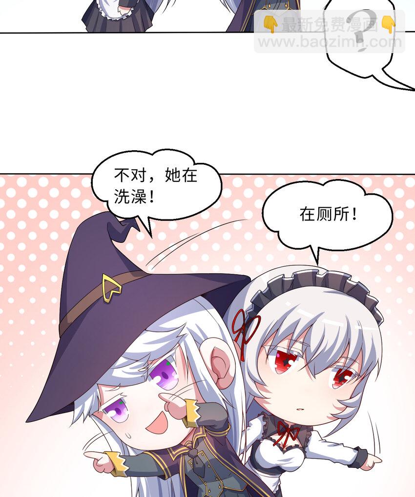 79回 那就是自然之种(1/2)-第80话