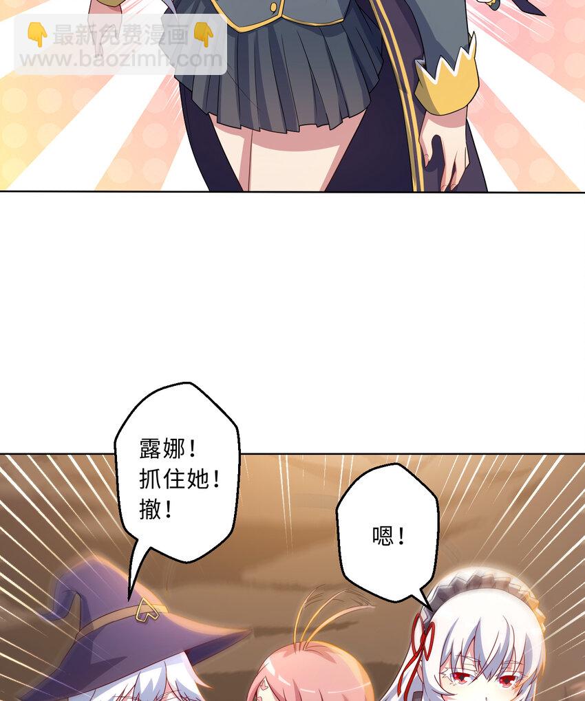 79回 那就是自然之种(1/2)-第80话