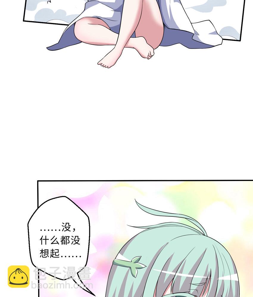 81回 你果然不靠谱~(1/2)-第82话