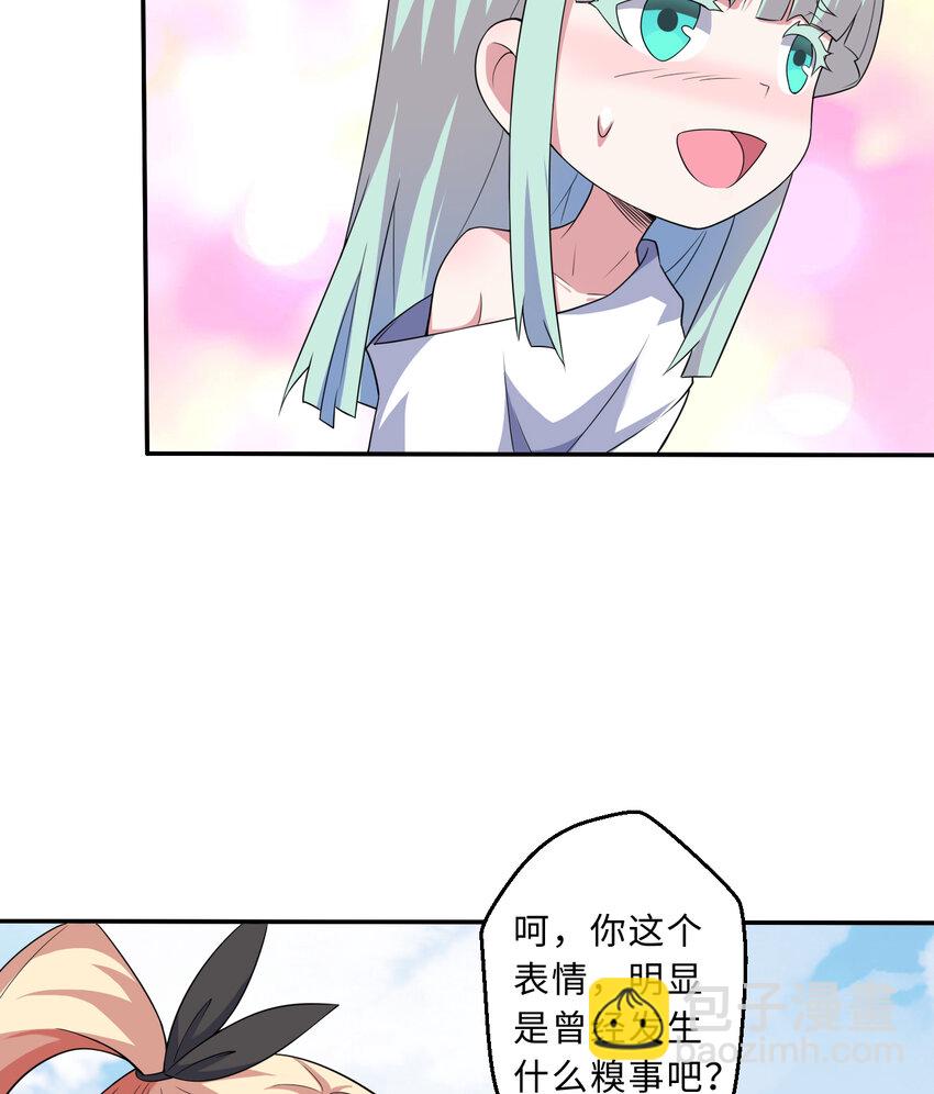 81回 你果然不靠谱~(1/2)-第82话