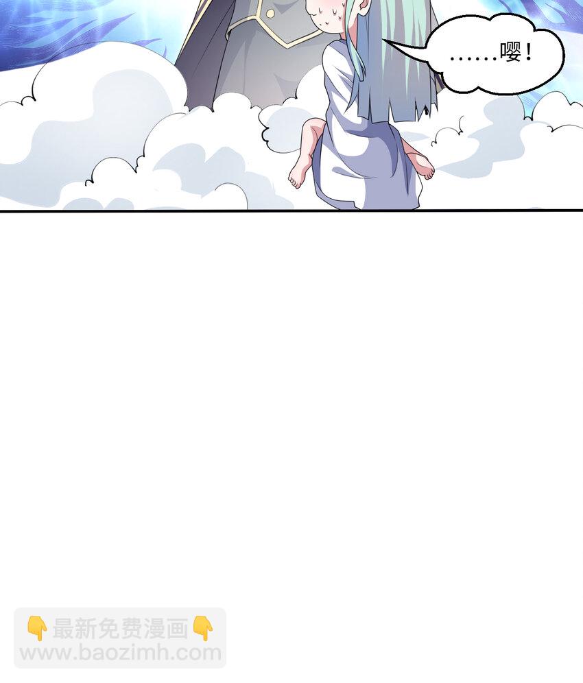 81回 你果然不靠谱~(1/2)-第82话