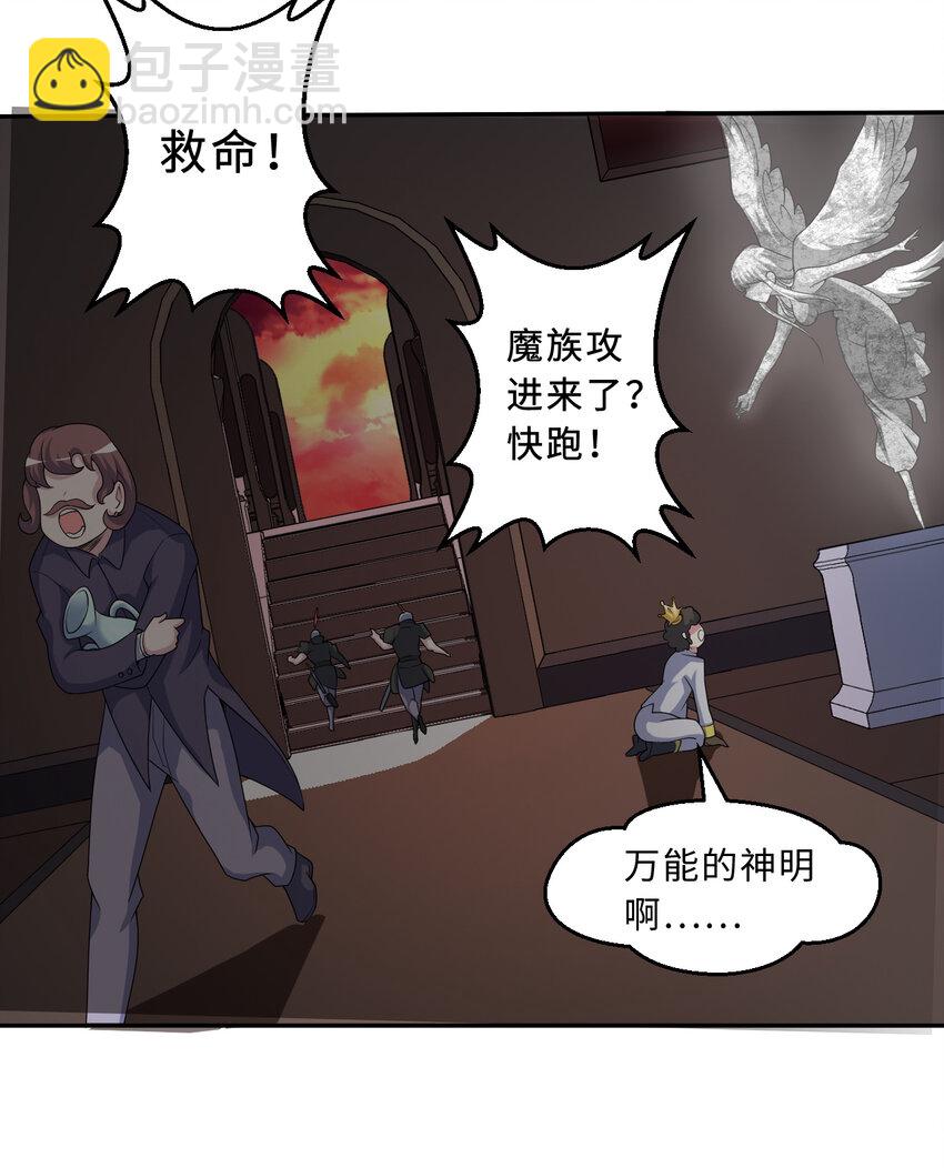 81回 你果然不靠谱~(1/2)-第82话