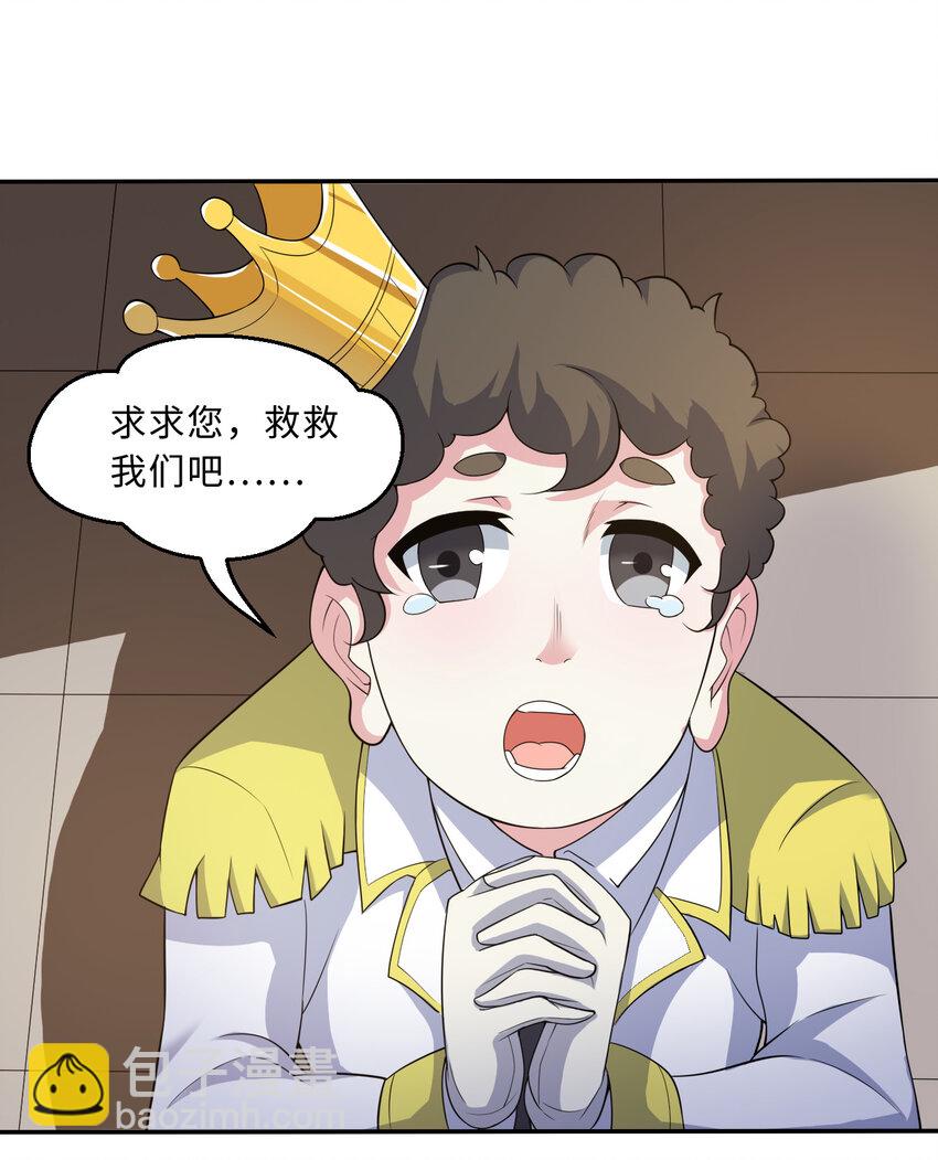 81回 你果然不靠谱~(1/2)-第82话