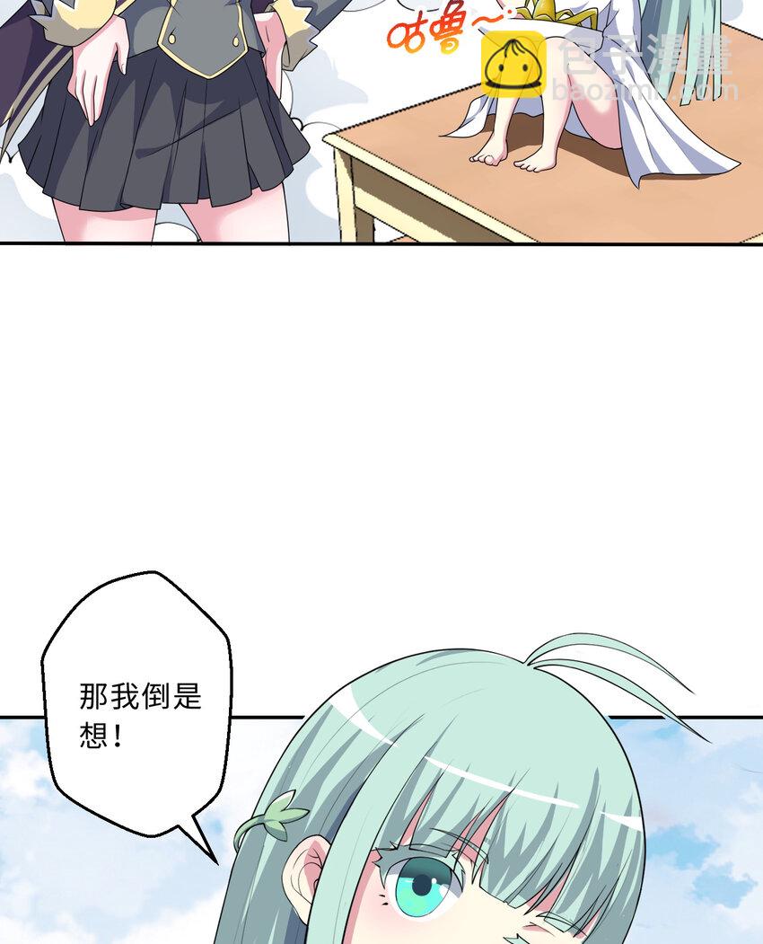 81回 你果然不靠谱~(1/2)-第82话