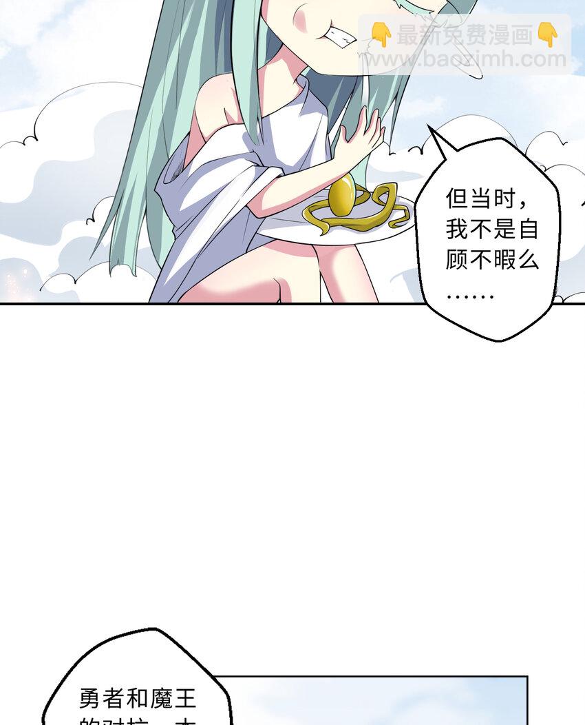 81回 你果然不靠谱~(1/2)-第82话