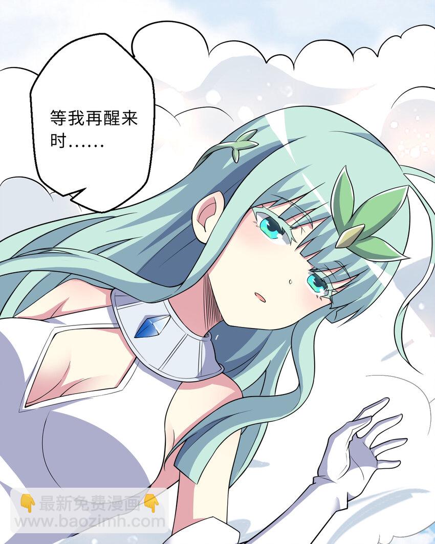 81回 你果然不靠谱~(1/2)-第82话