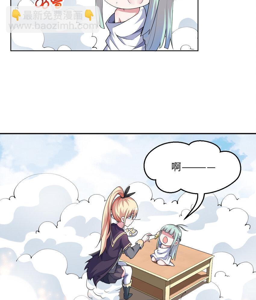 81回 你果然不靠谱~(1/2)-第82话