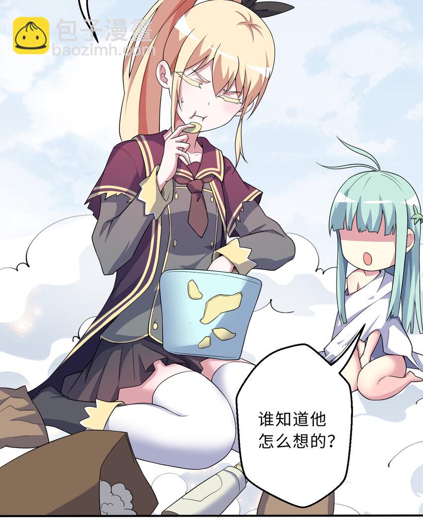 81回 你果然不靠谱~(1/2)-第82话