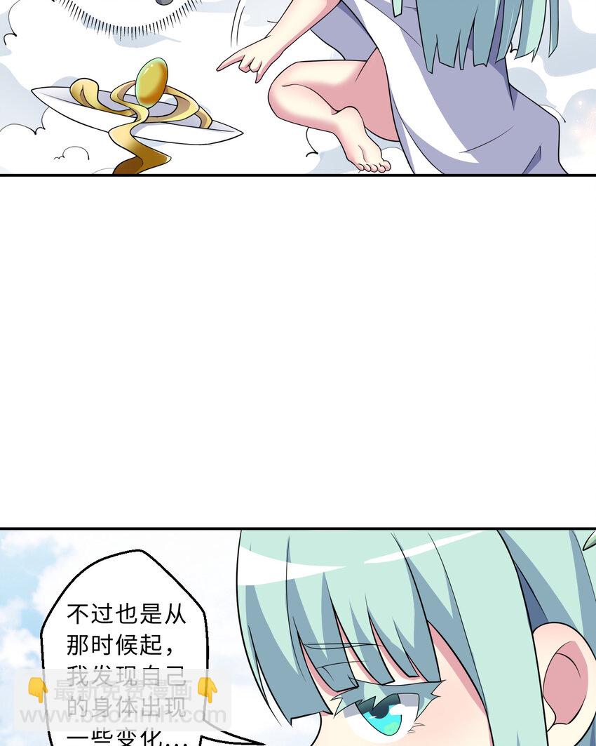 81回 你果然不靠谱~(1/2)-第82话