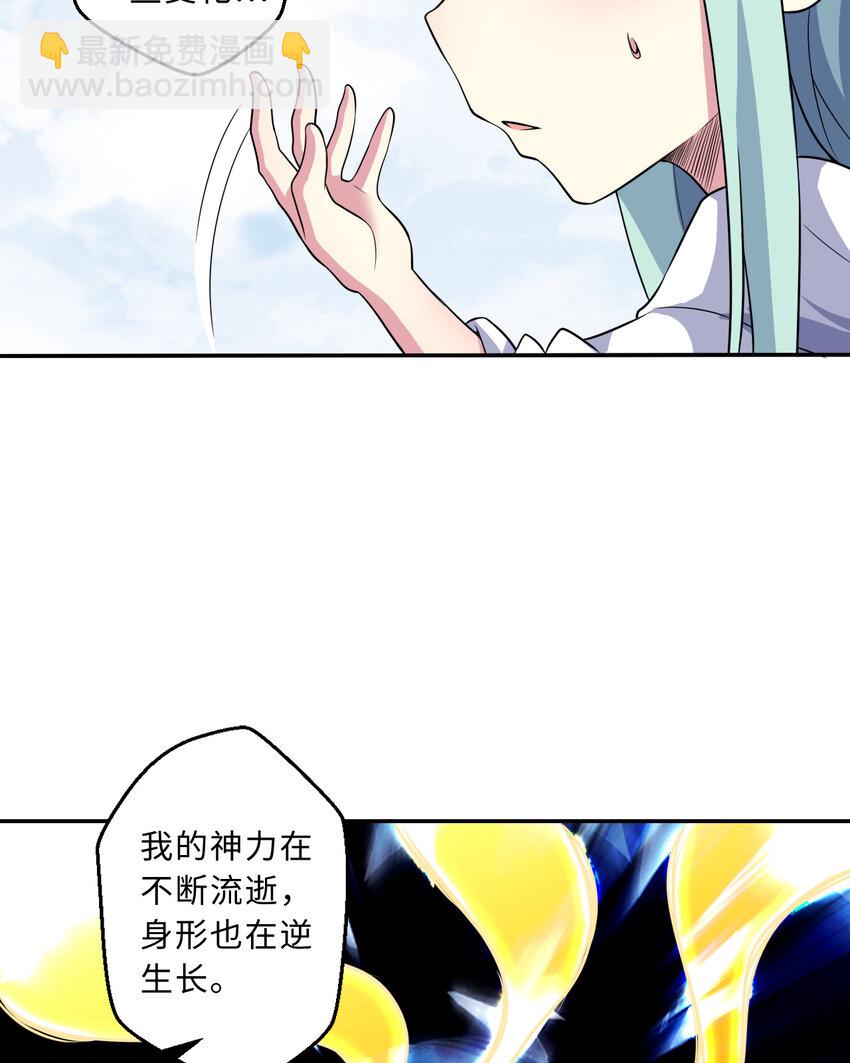 81回 你果然不靠谱~(1/2)-第82话