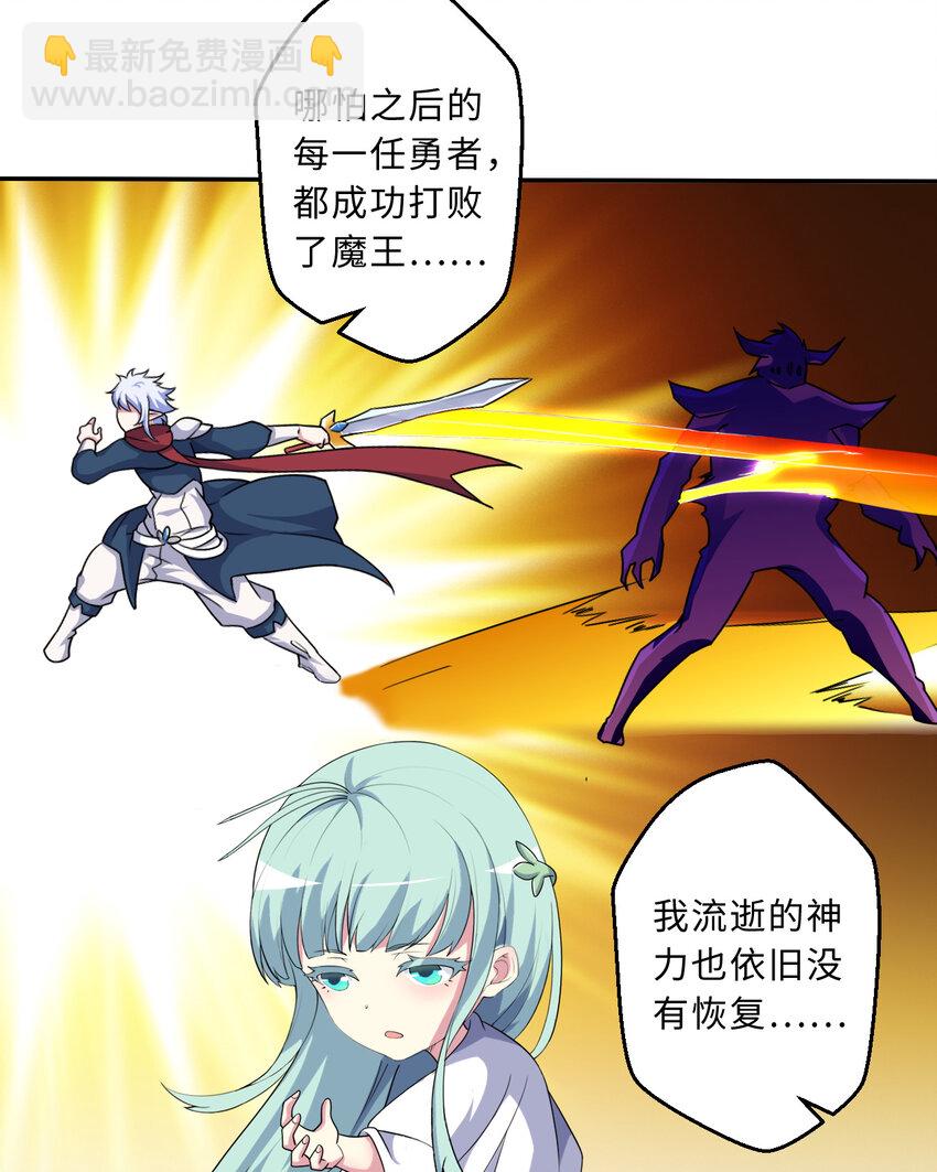 81回 你果然不靠谱~(1/2)-第82话