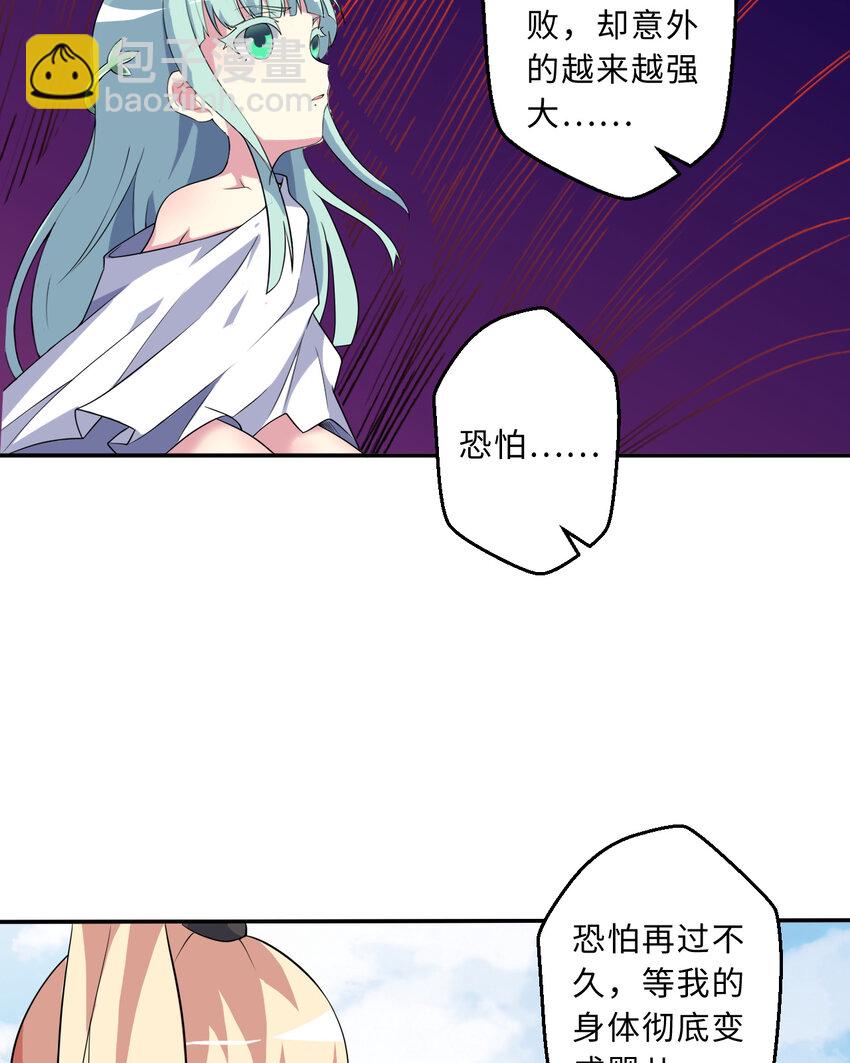 81回 你果然不靠谱~(1/2)-第82话